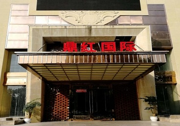 吴起商务KTV少爷哪家最开放-鼎红国际KTV消费价格玩乐点评